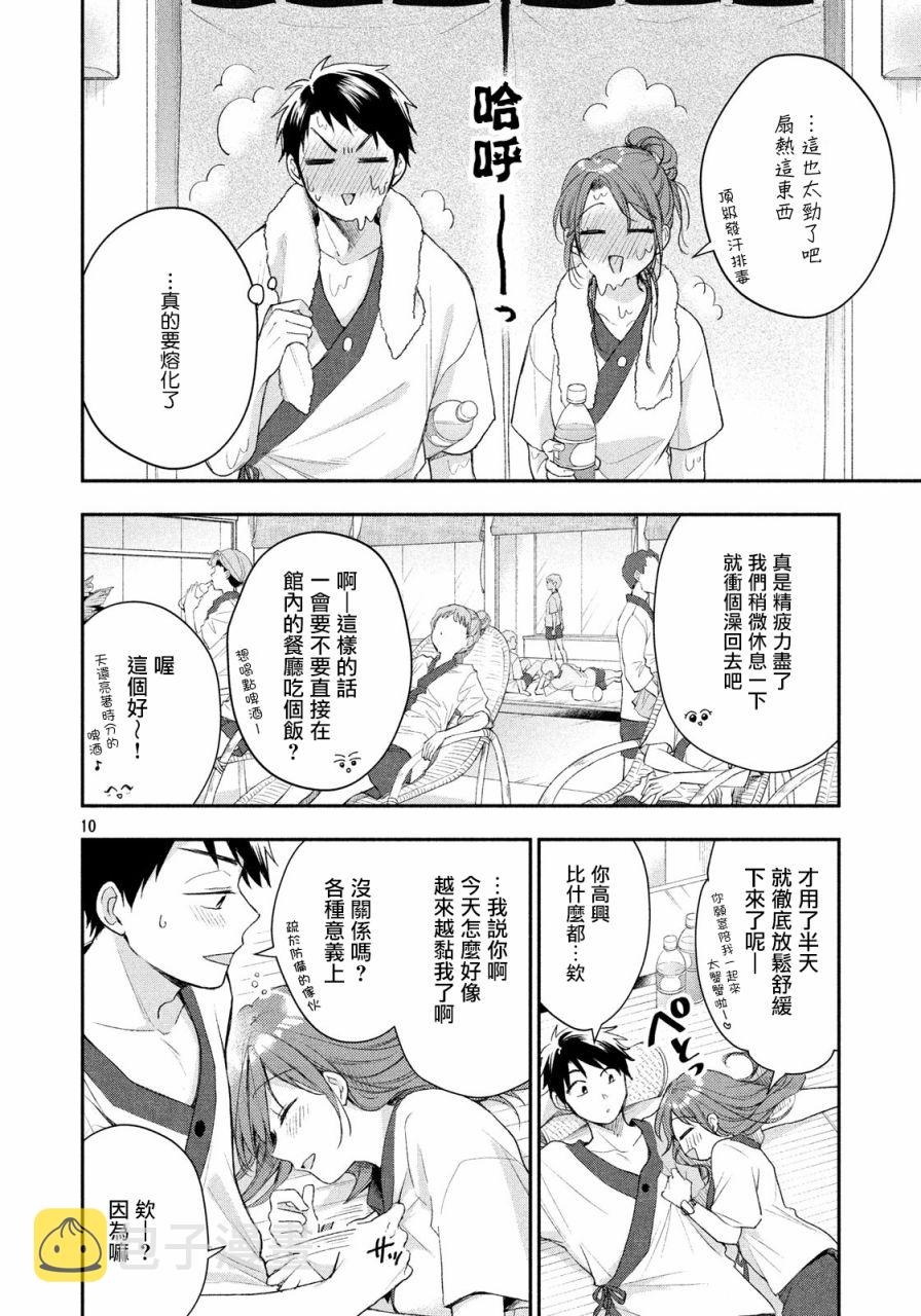 33话9