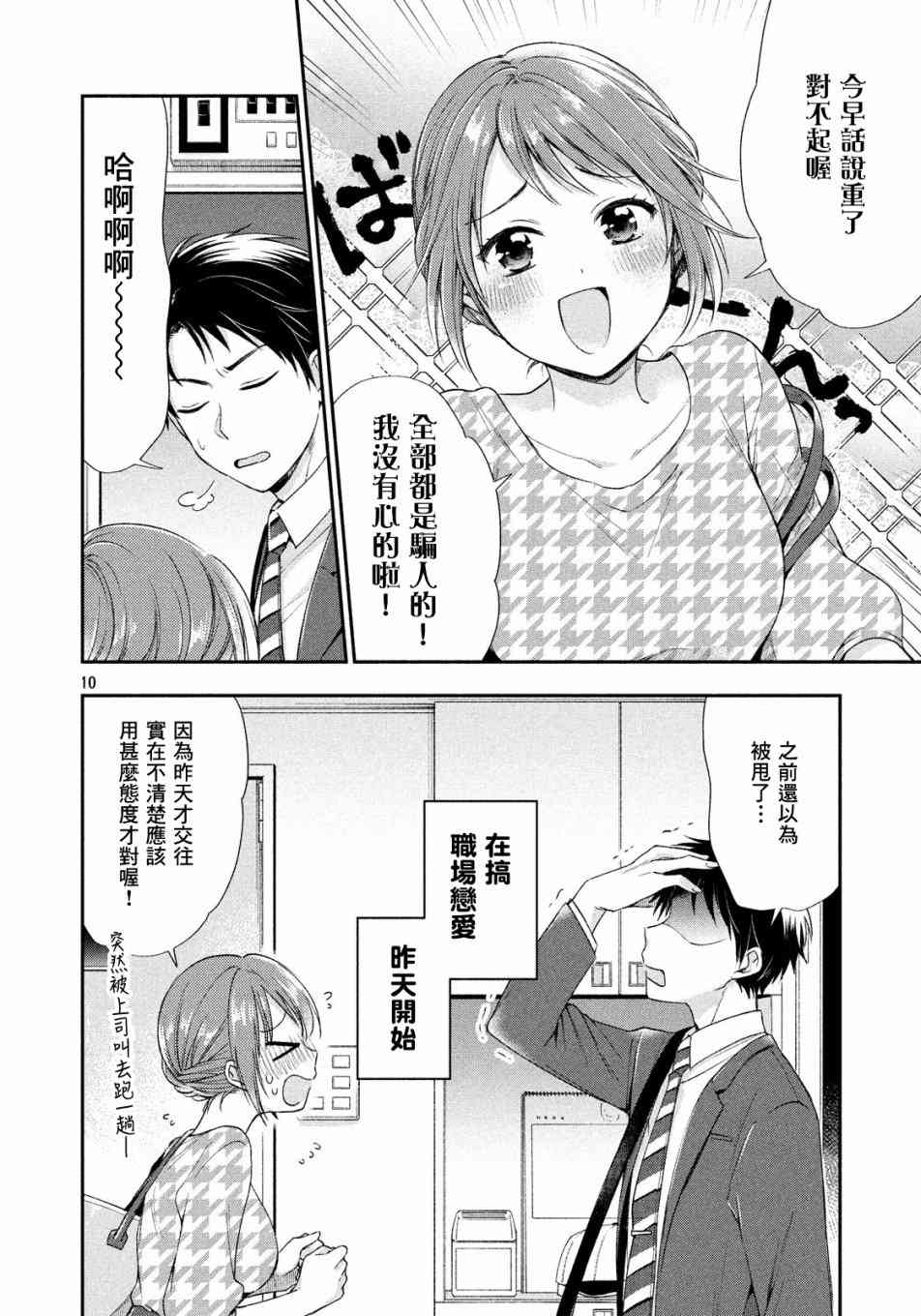 1话8
