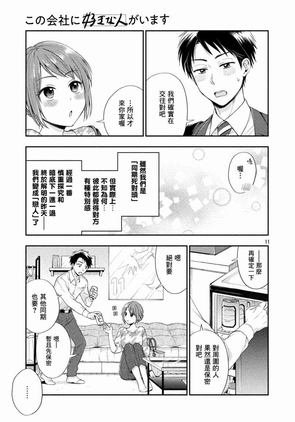 1话9