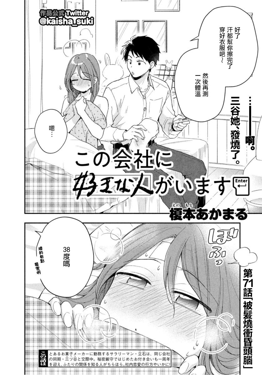 第71话1