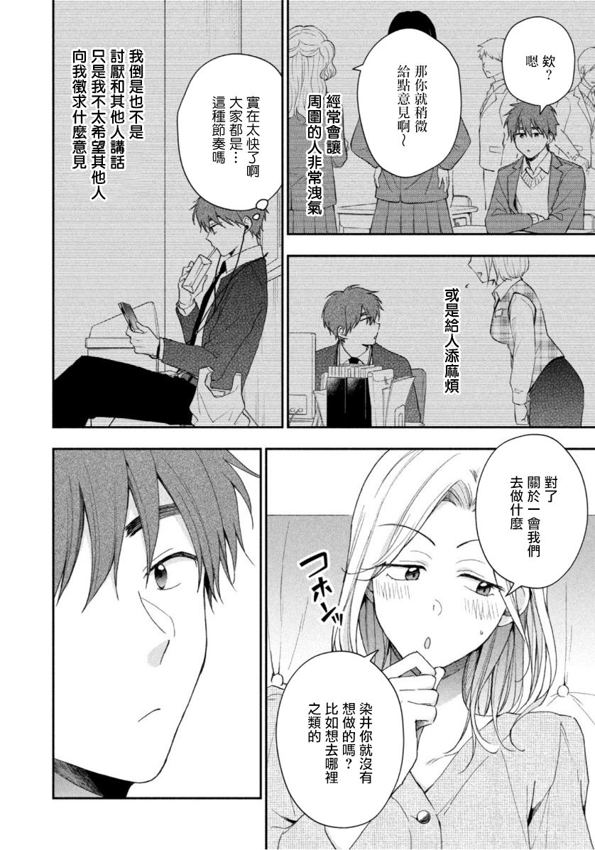 第70话5