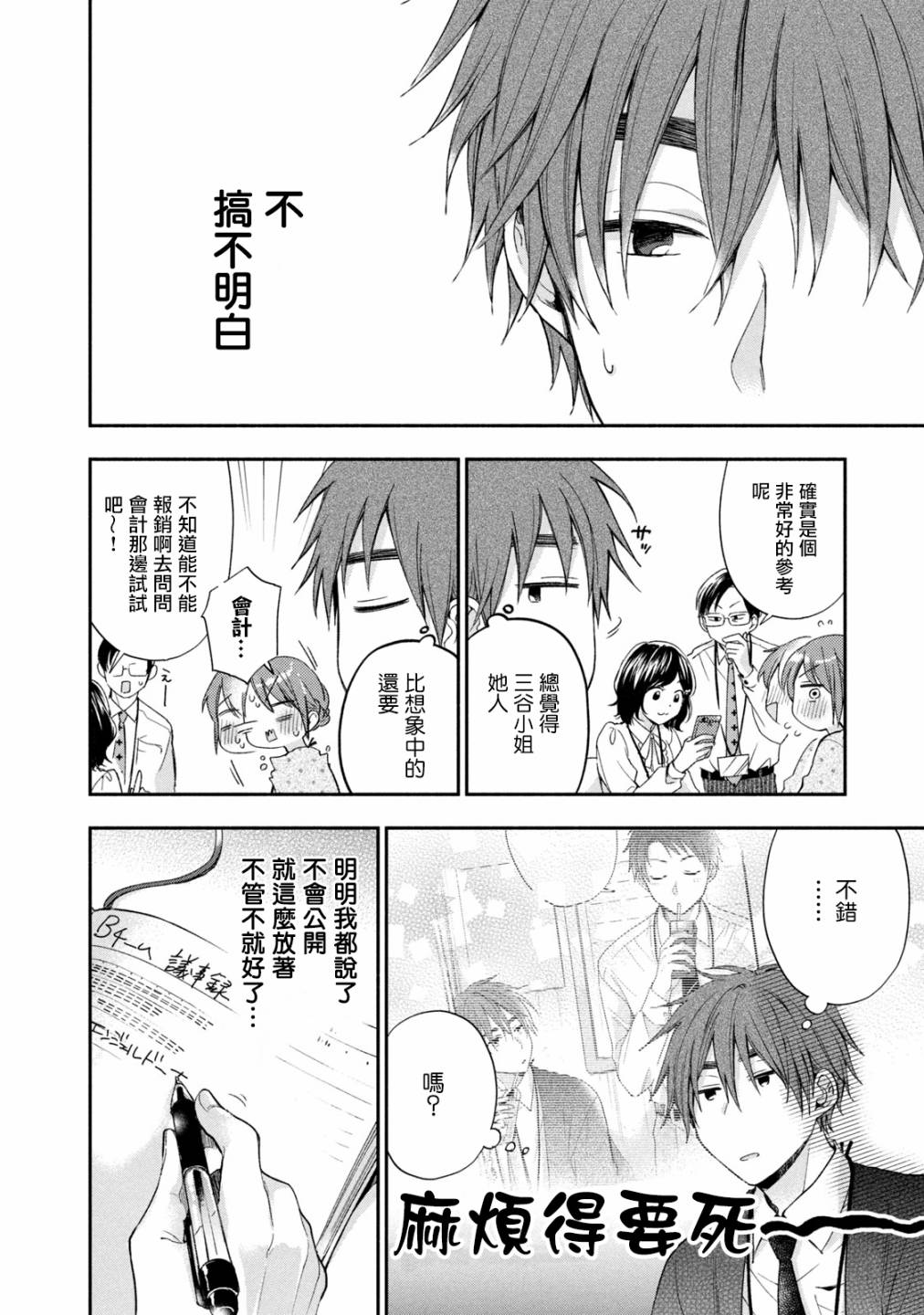 12话5