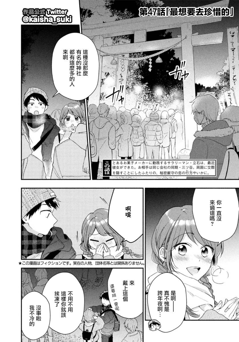 47话1
