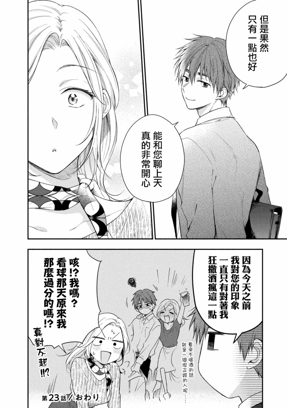 23话11