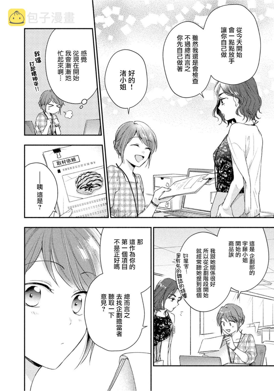 第81话6