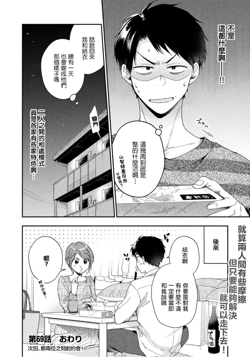 第69话11