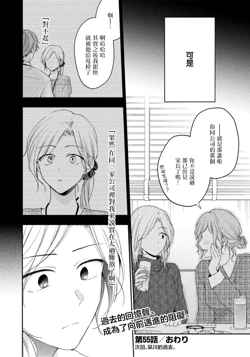 55话11