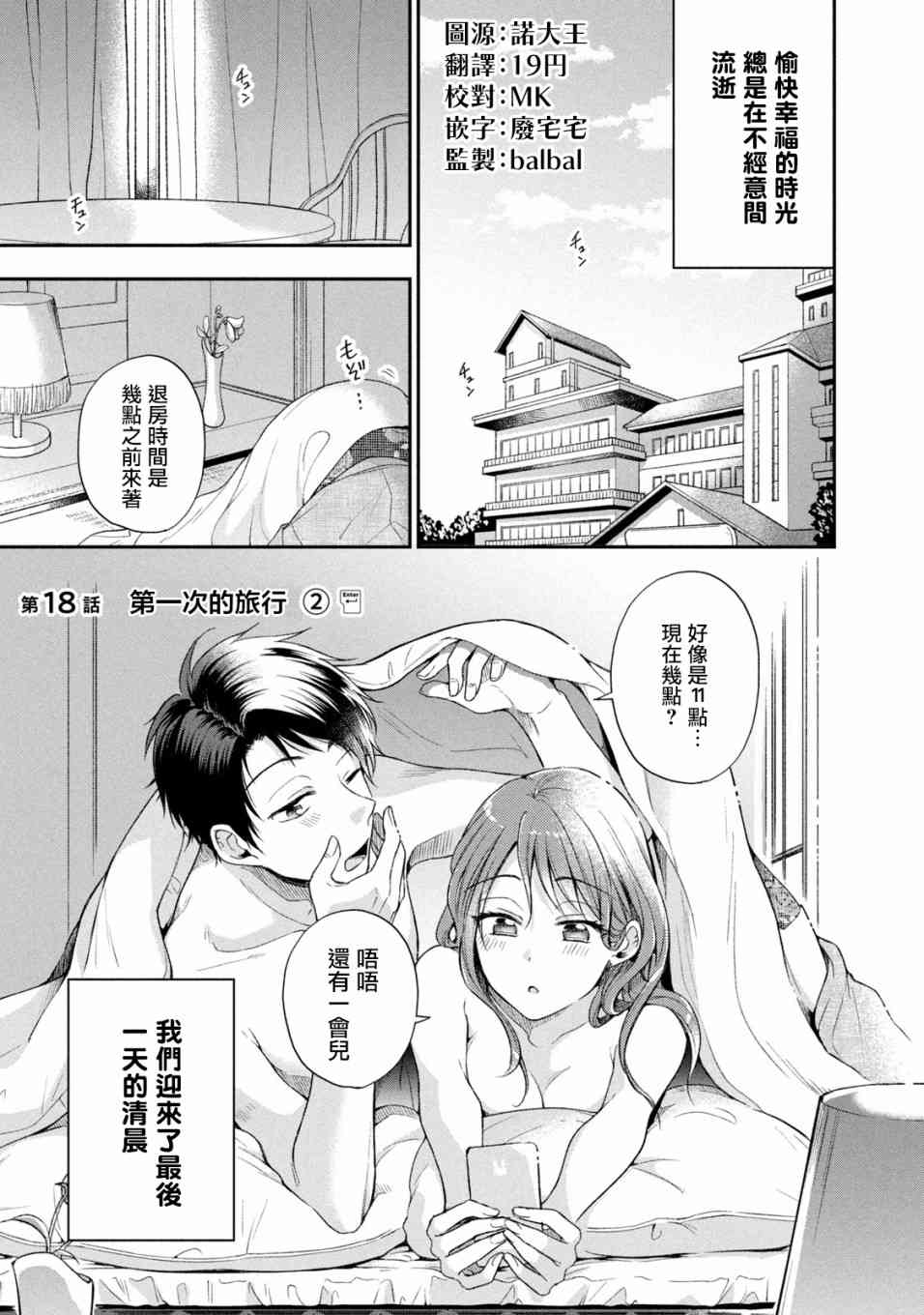 18话0