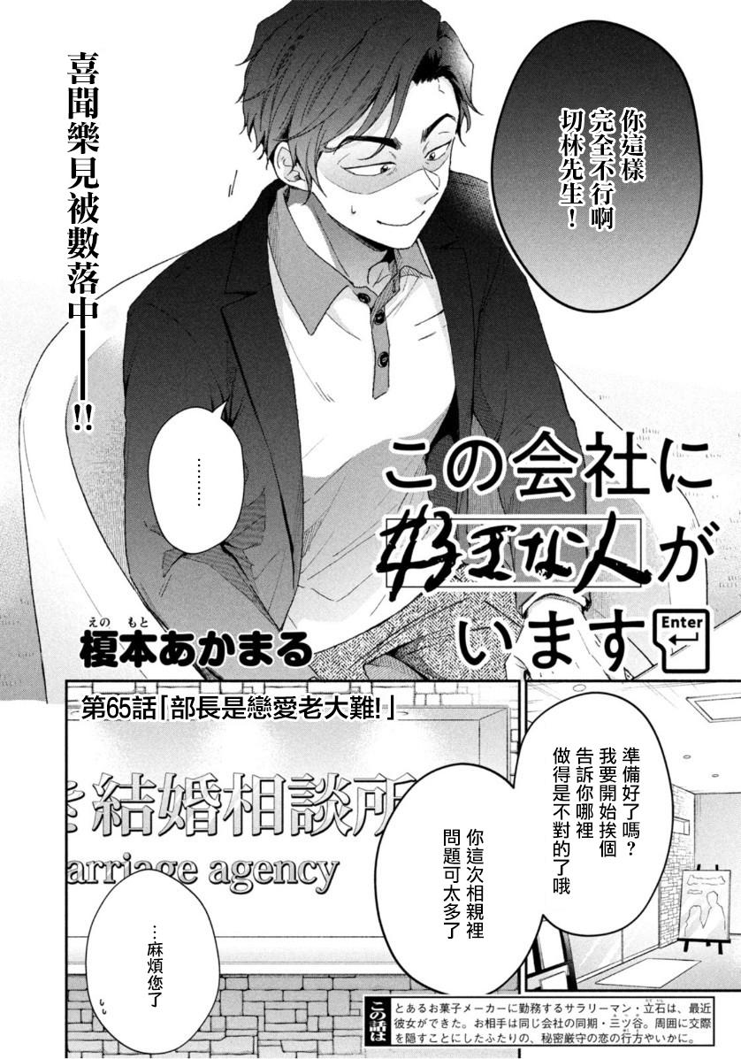 第65话1