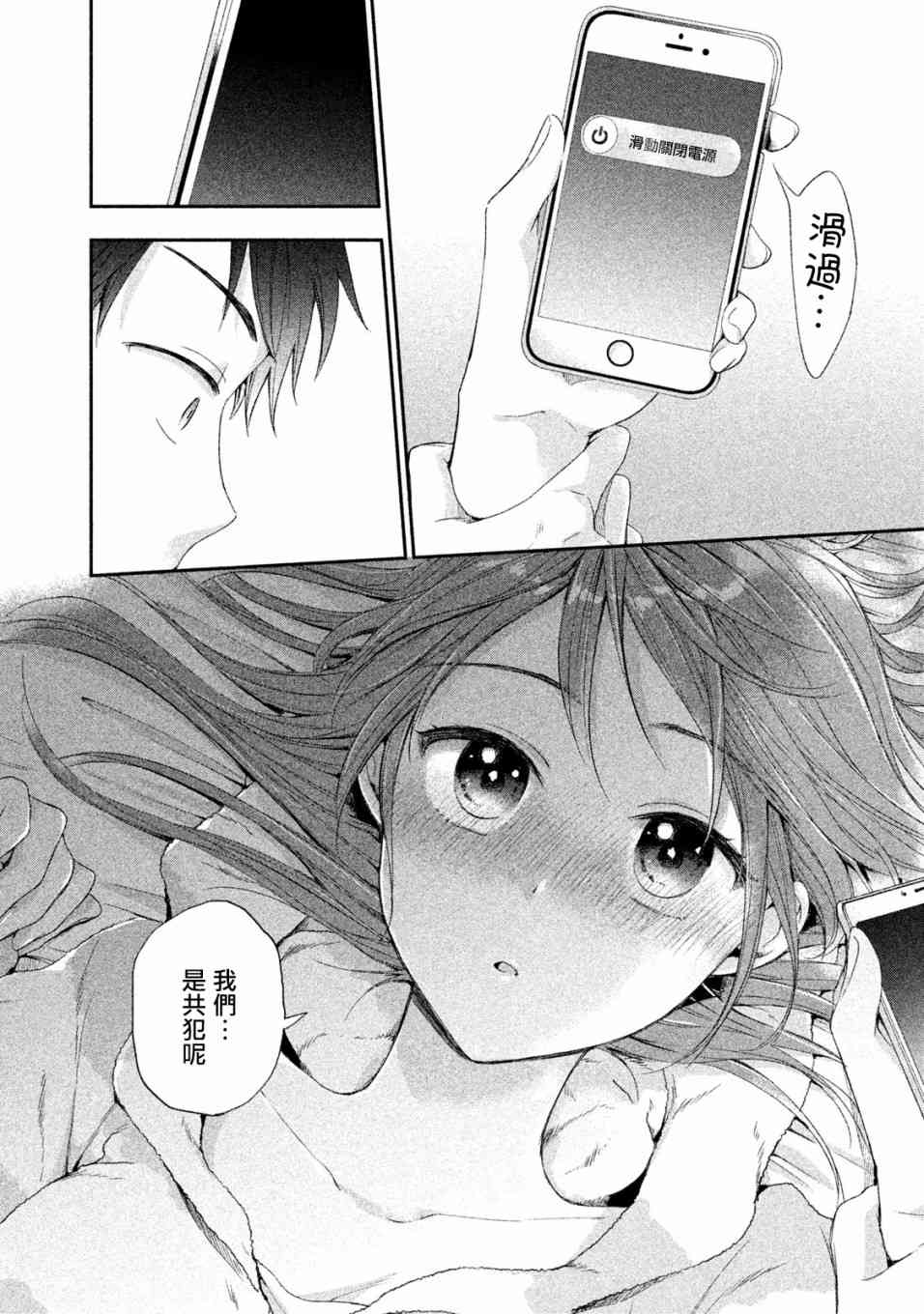 8话9