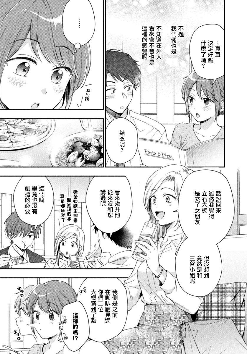 第66话4
