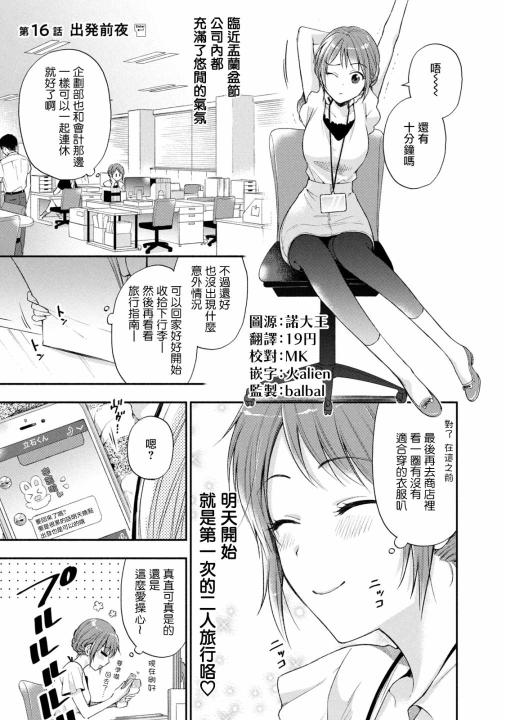 16话0