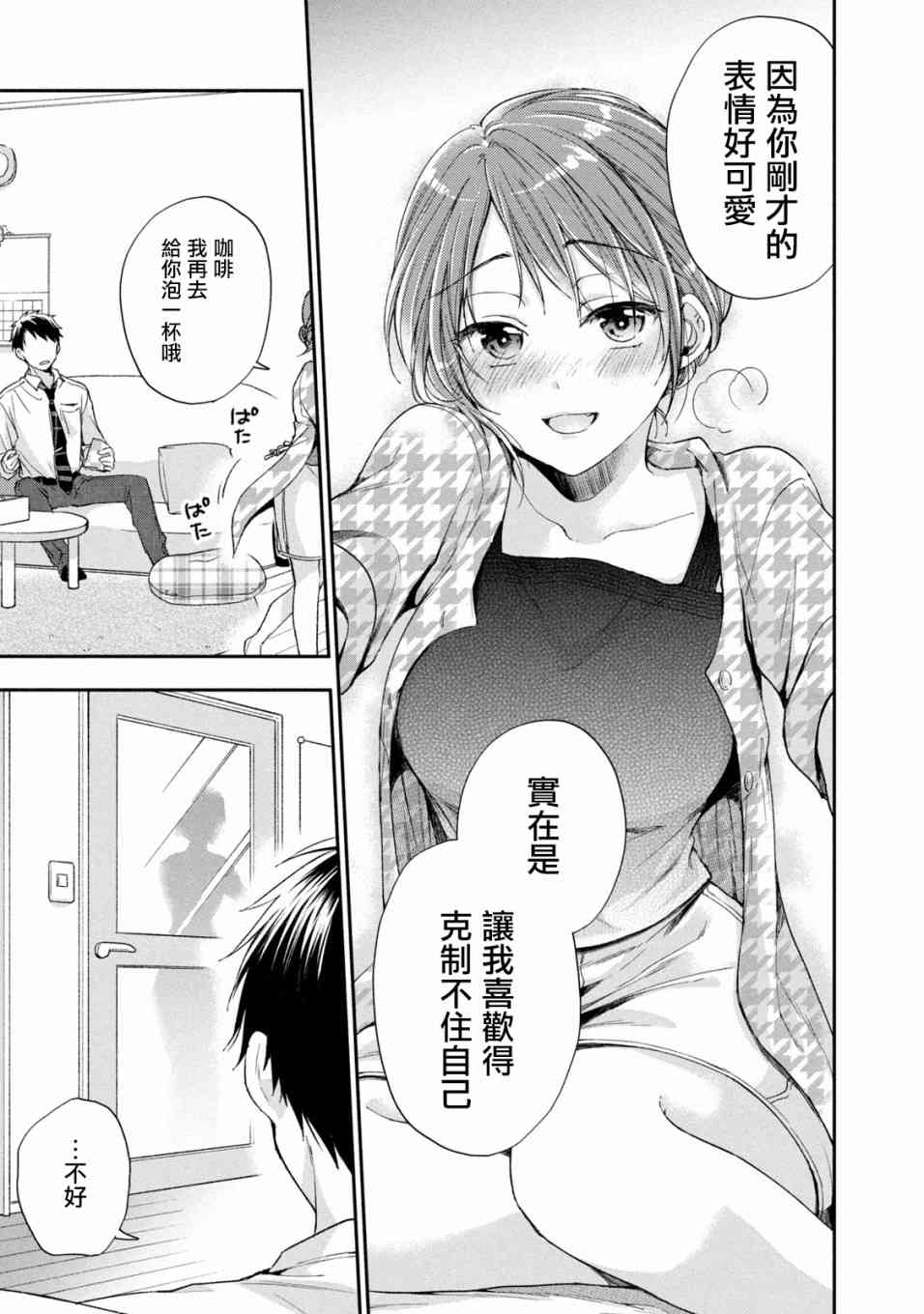 11话10