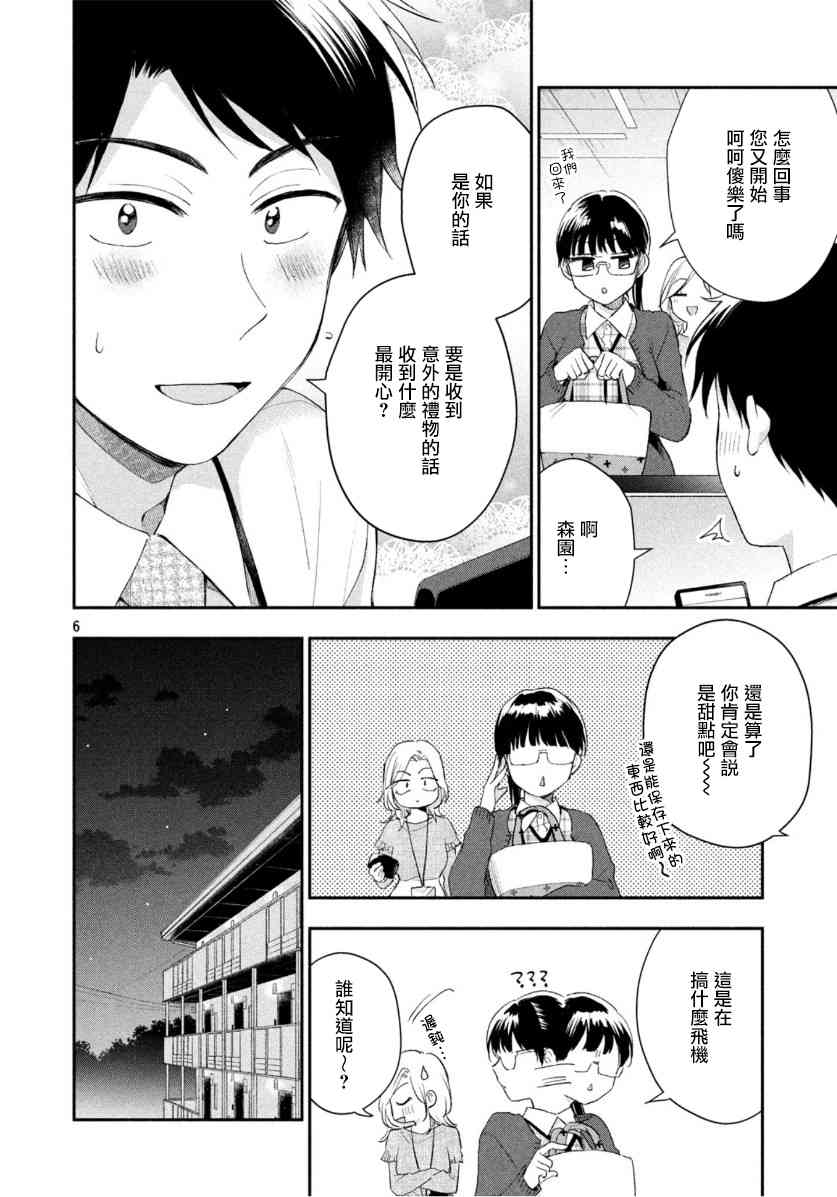 36话5