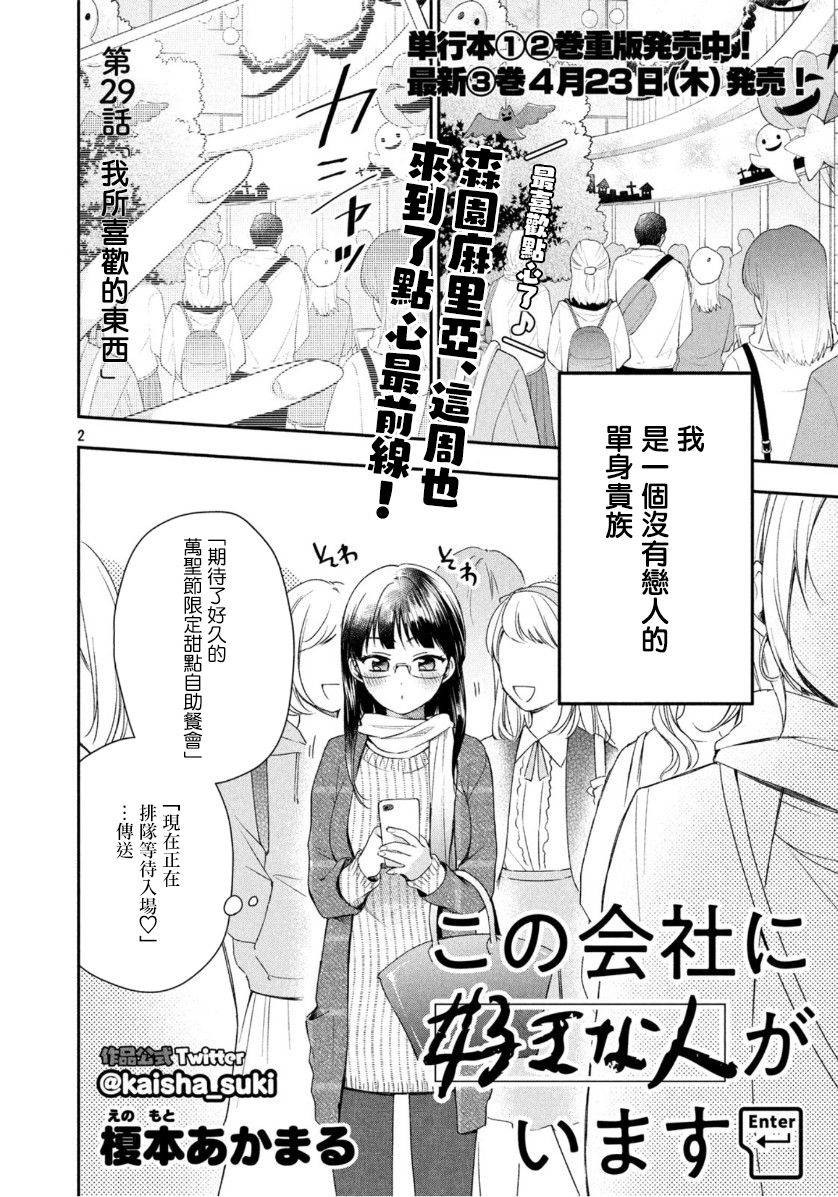 29话1
