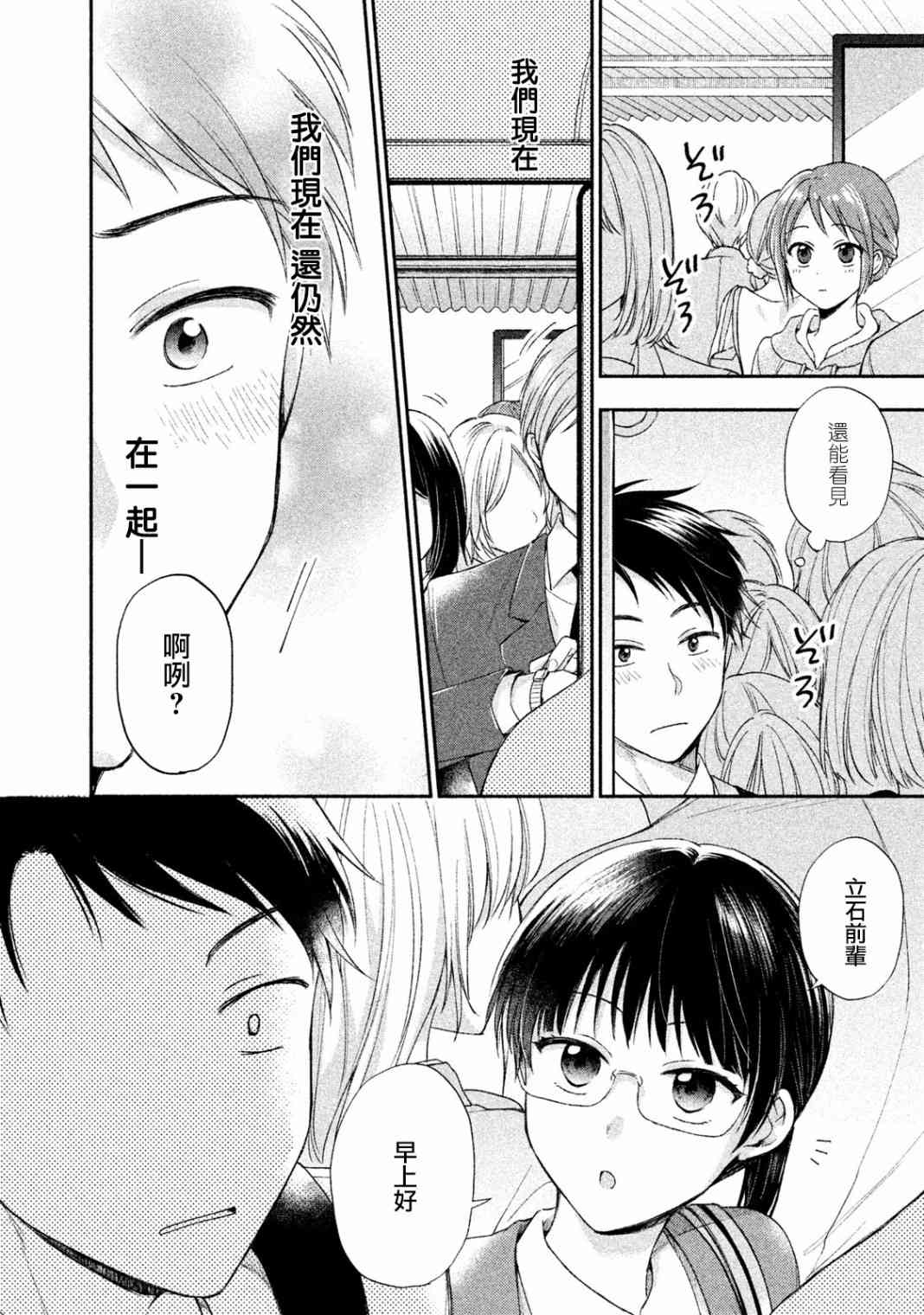 3话9