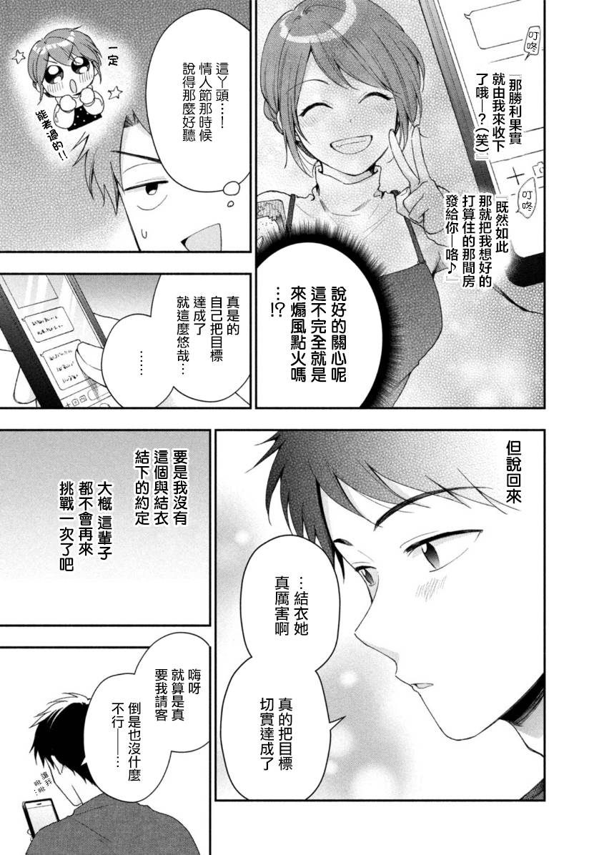 54话6
