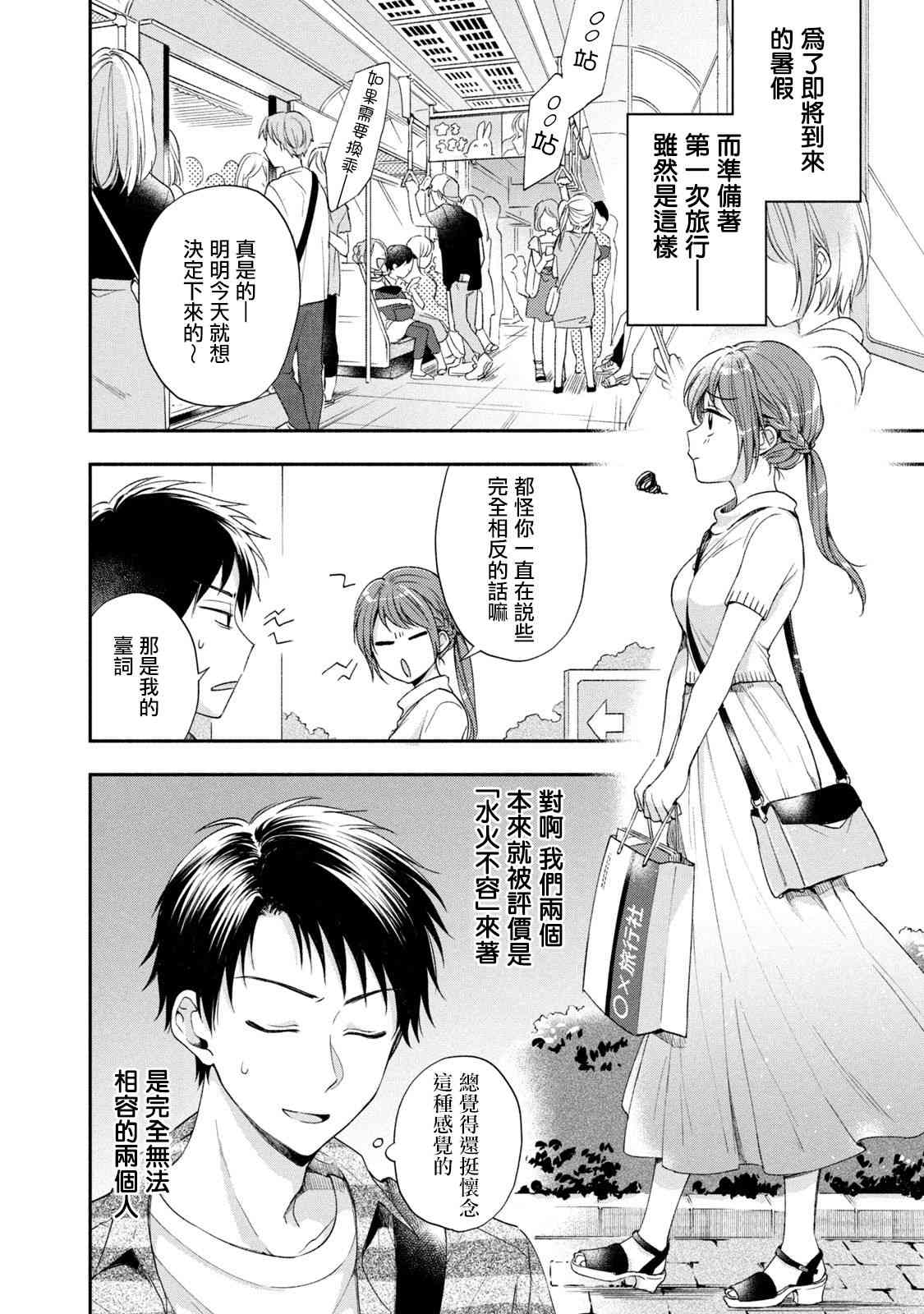14话1