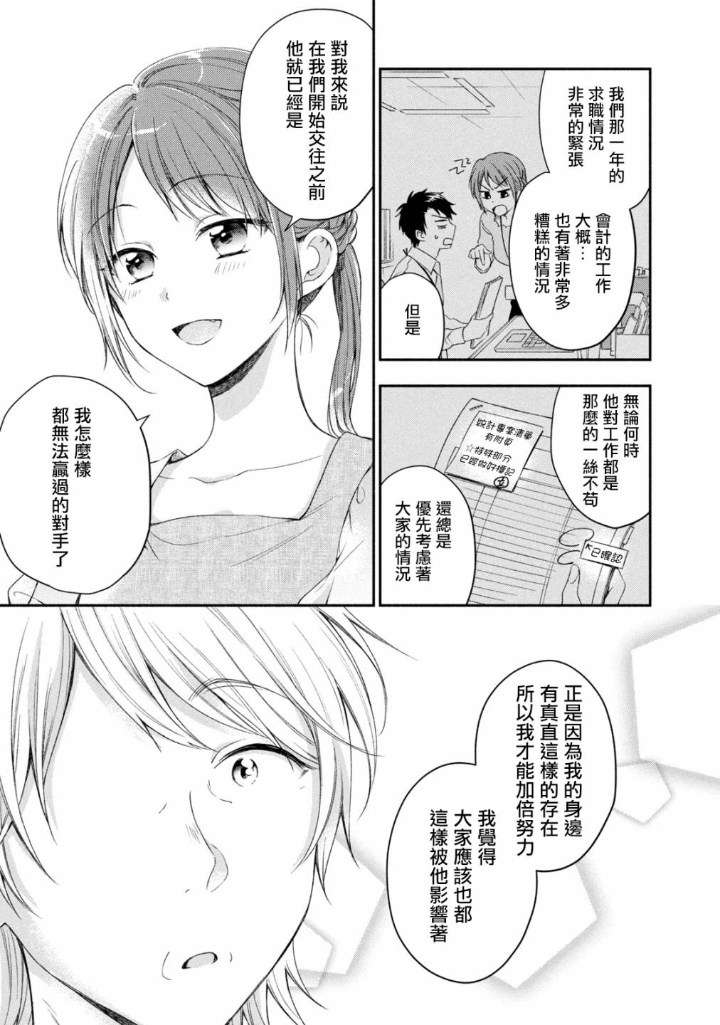 19话14