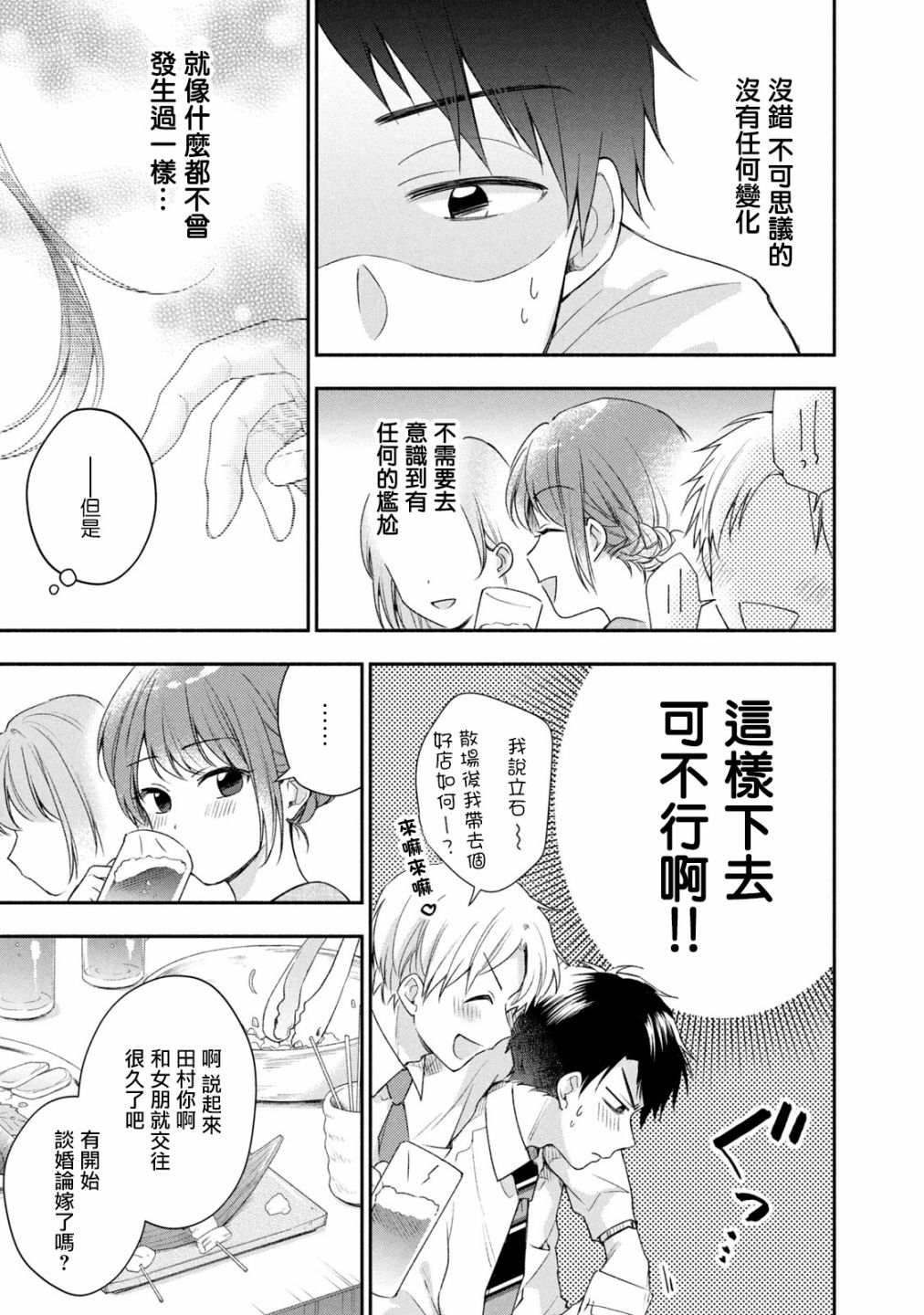 25话14