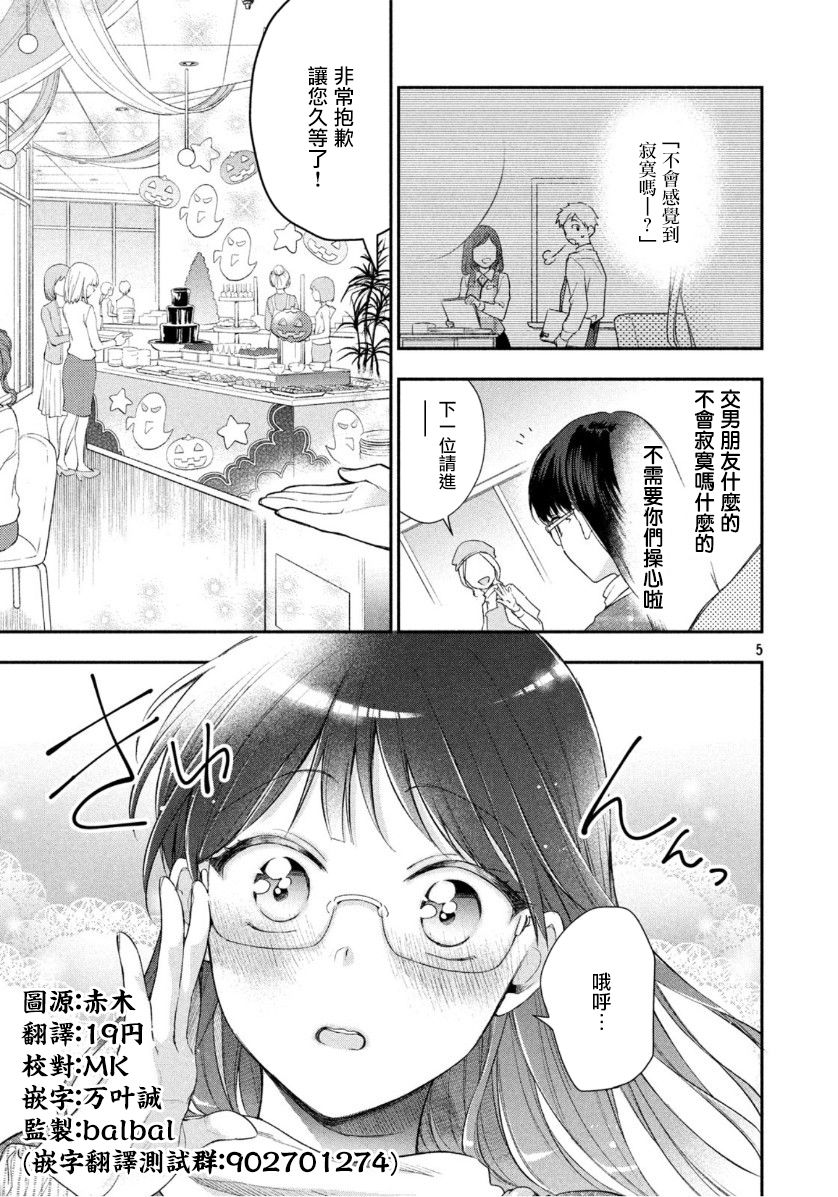 29话4