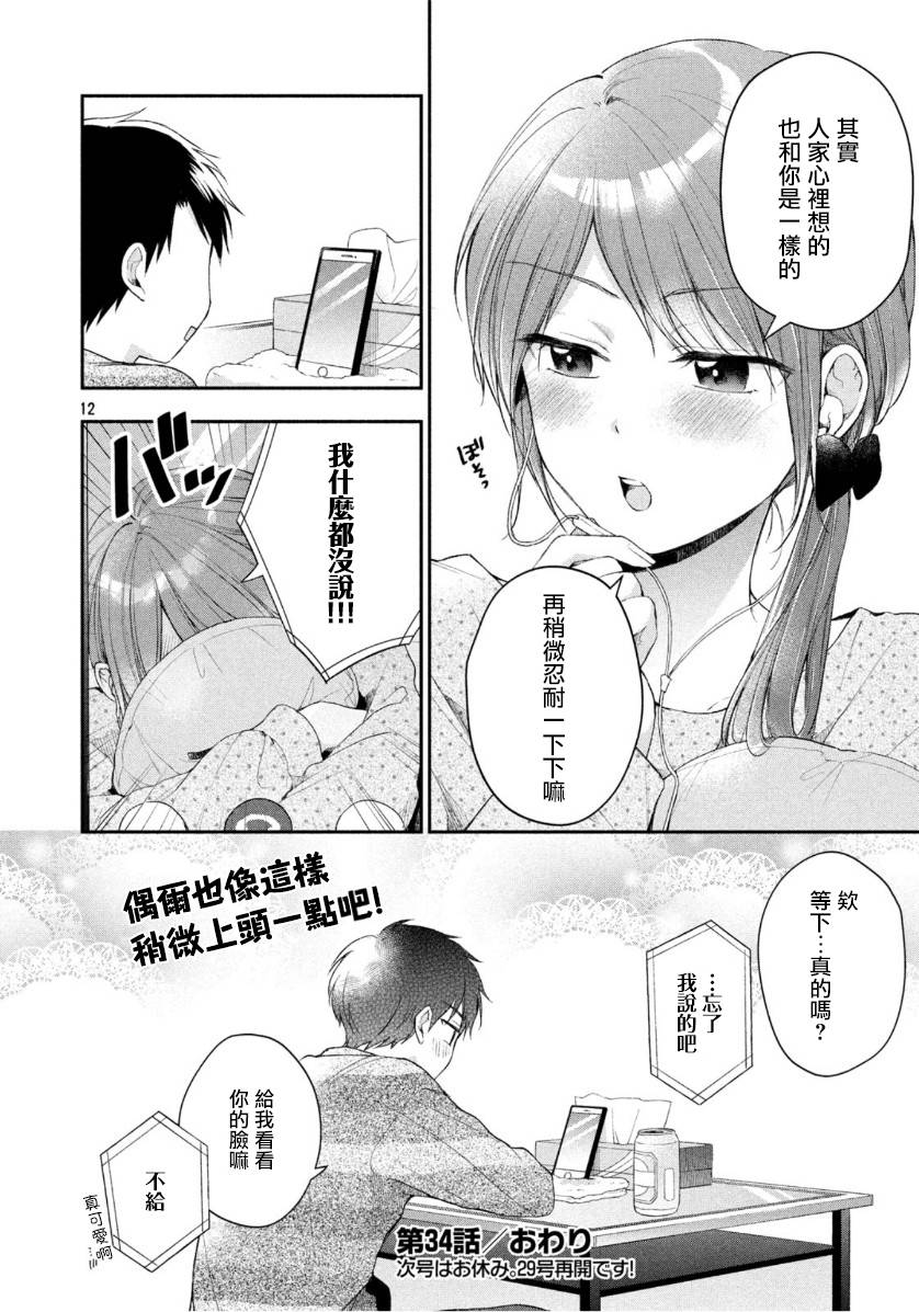 34话11