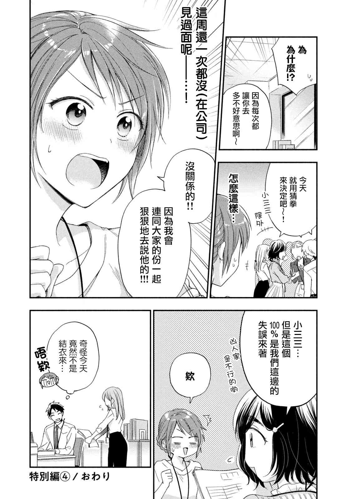 番外41