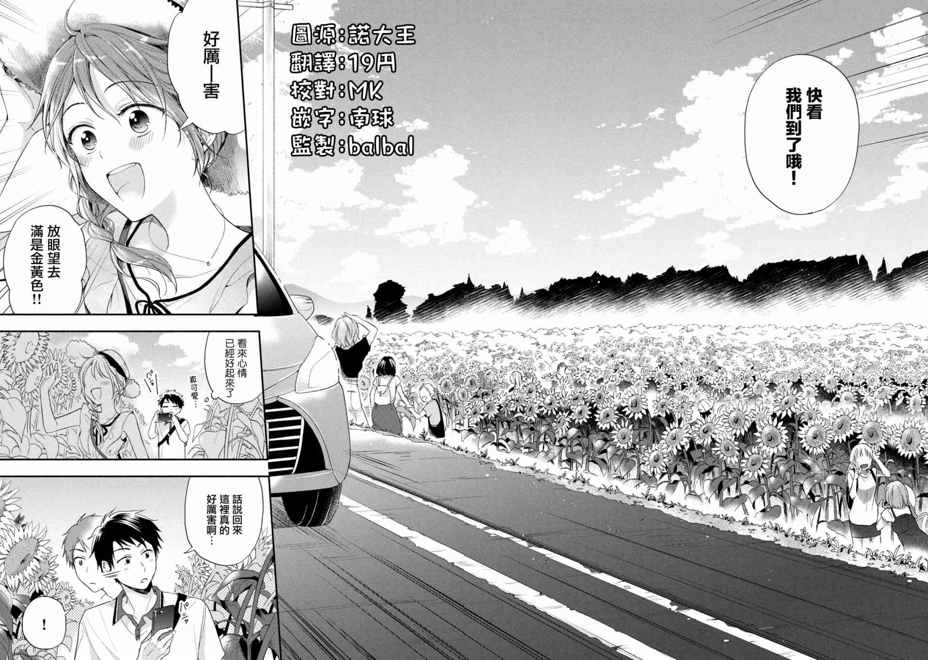 17话5