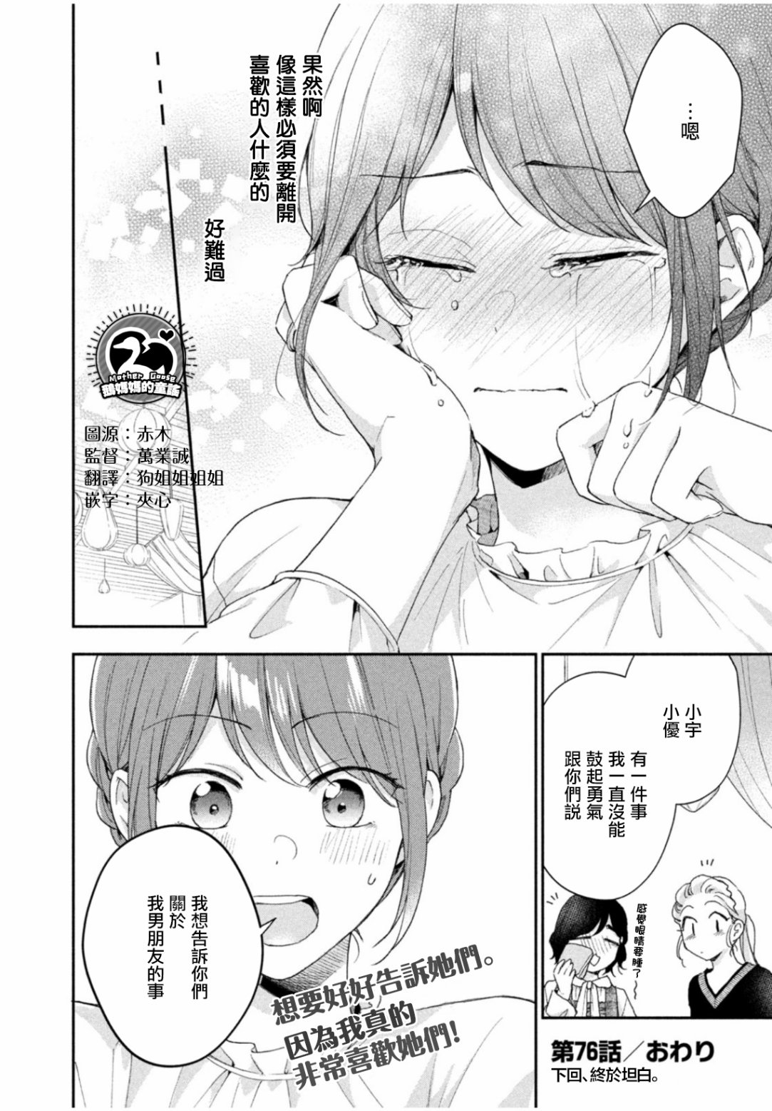 第76话11