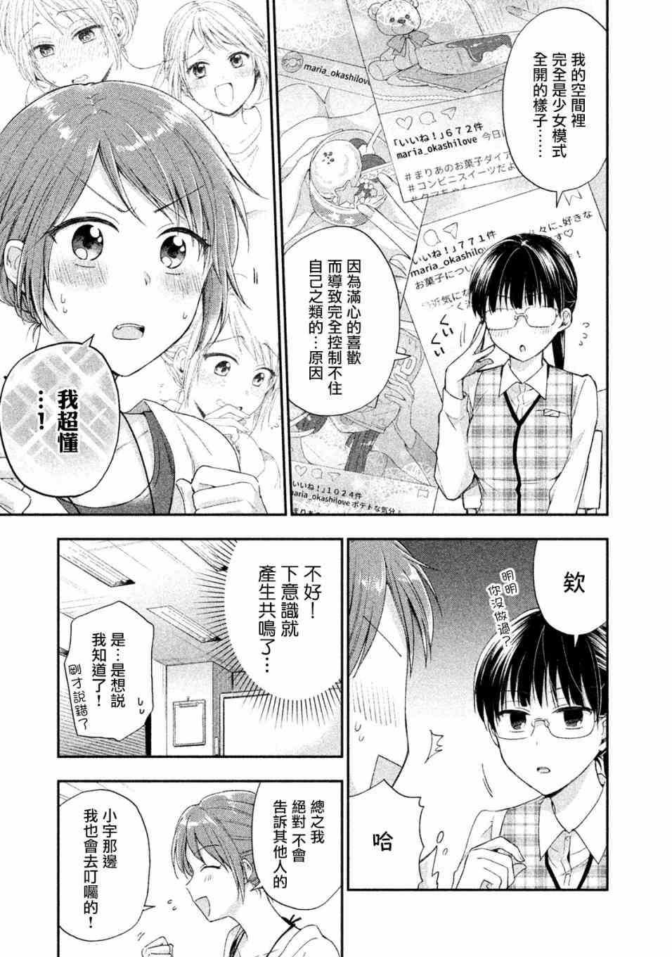 7话4