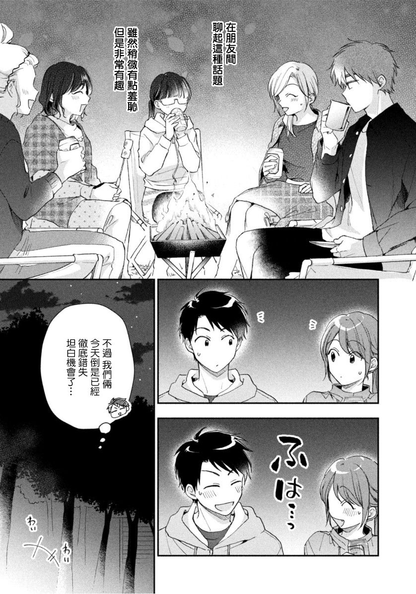 第64话4