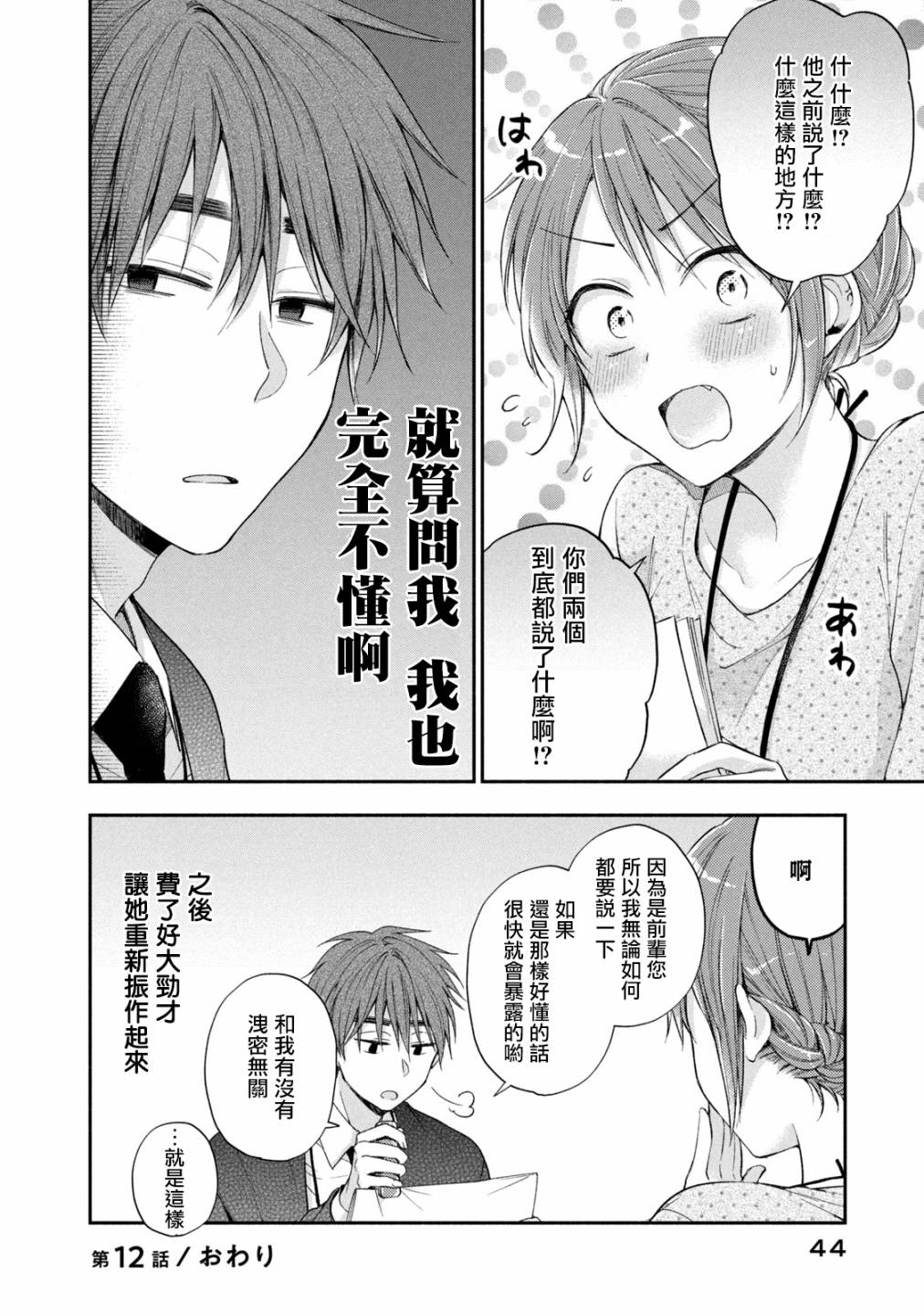 12话11