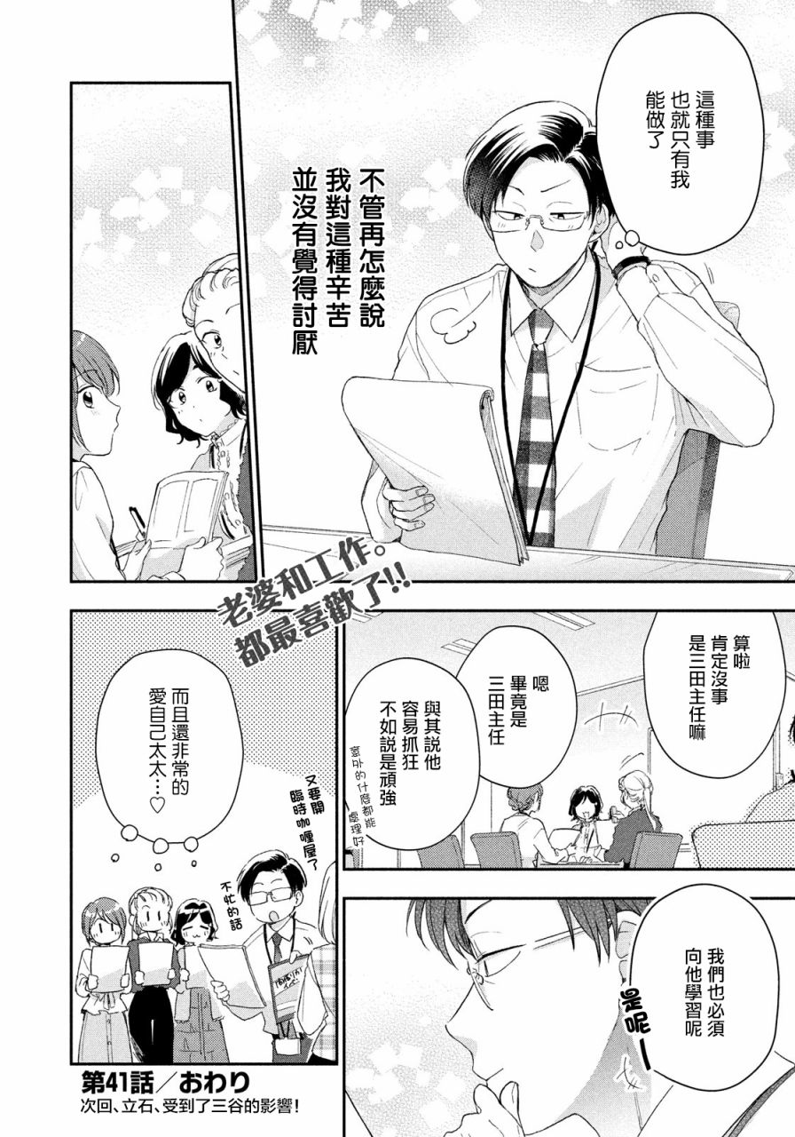 41话11
