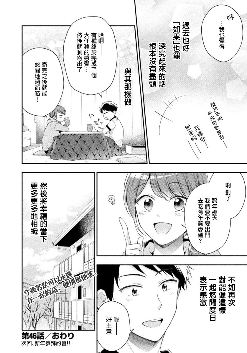 46话11