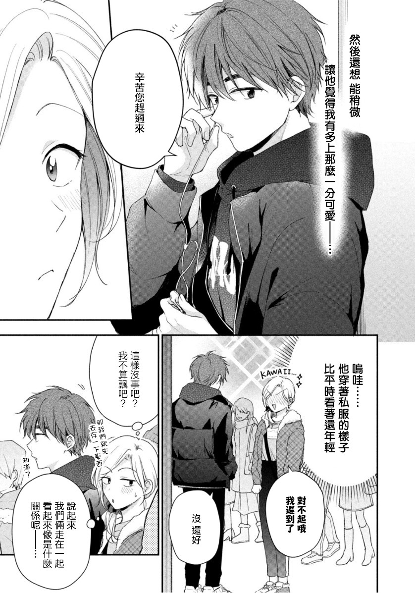 55话4