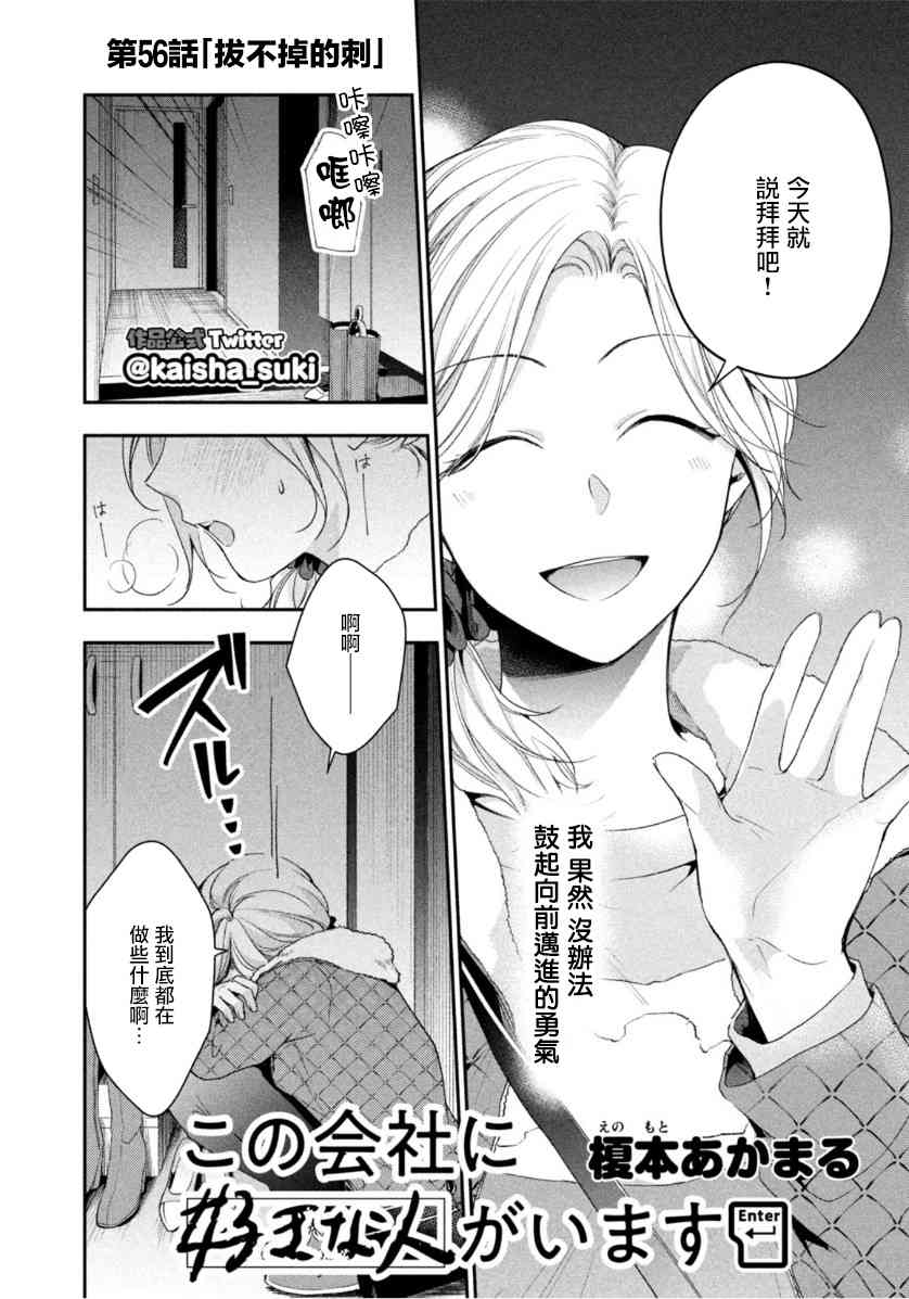 56话1