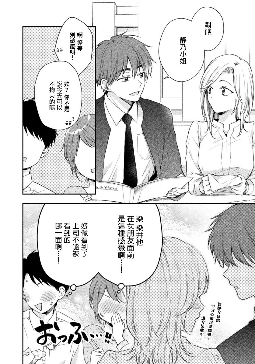 第66话3