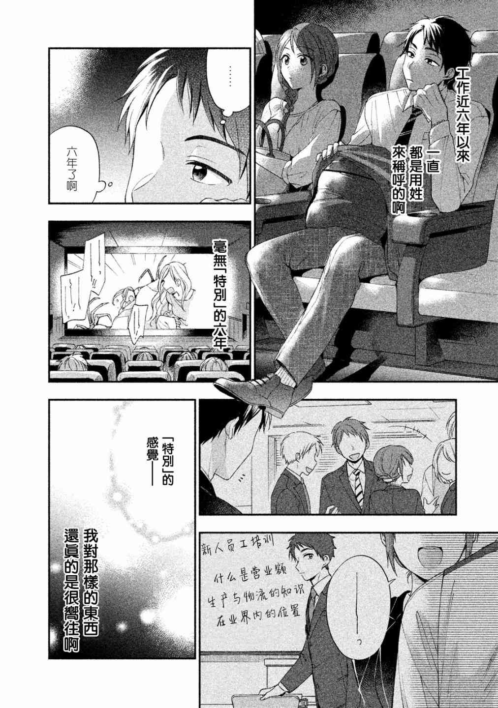 5话7