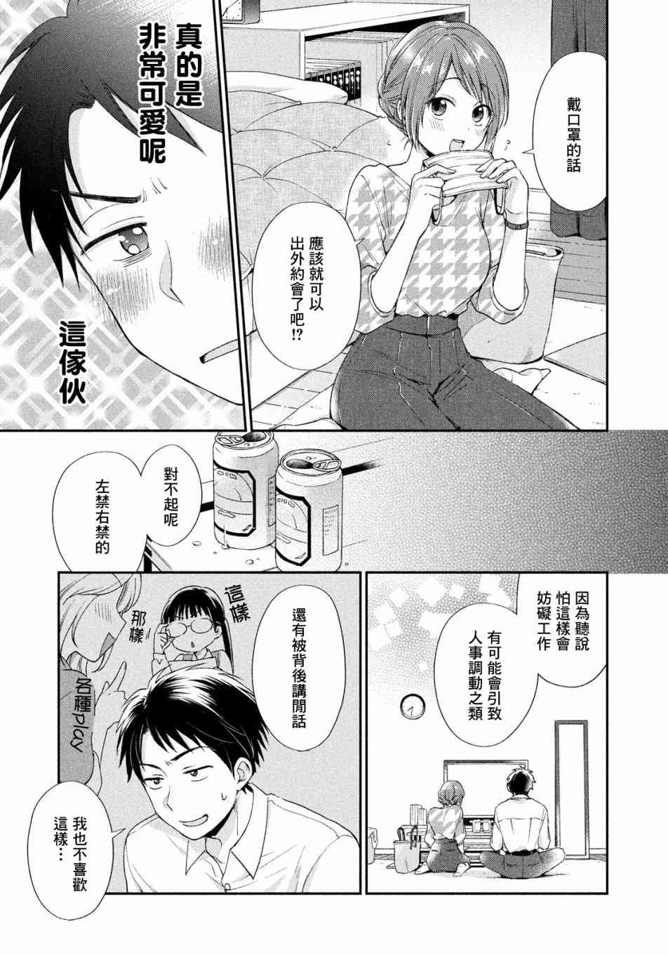 1话13