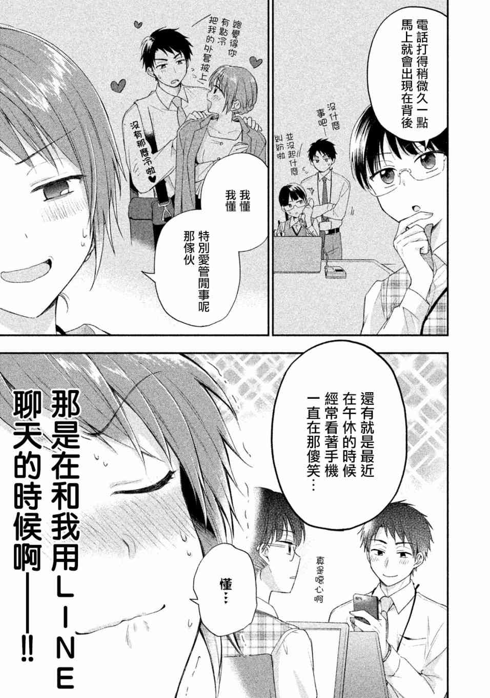 7话6