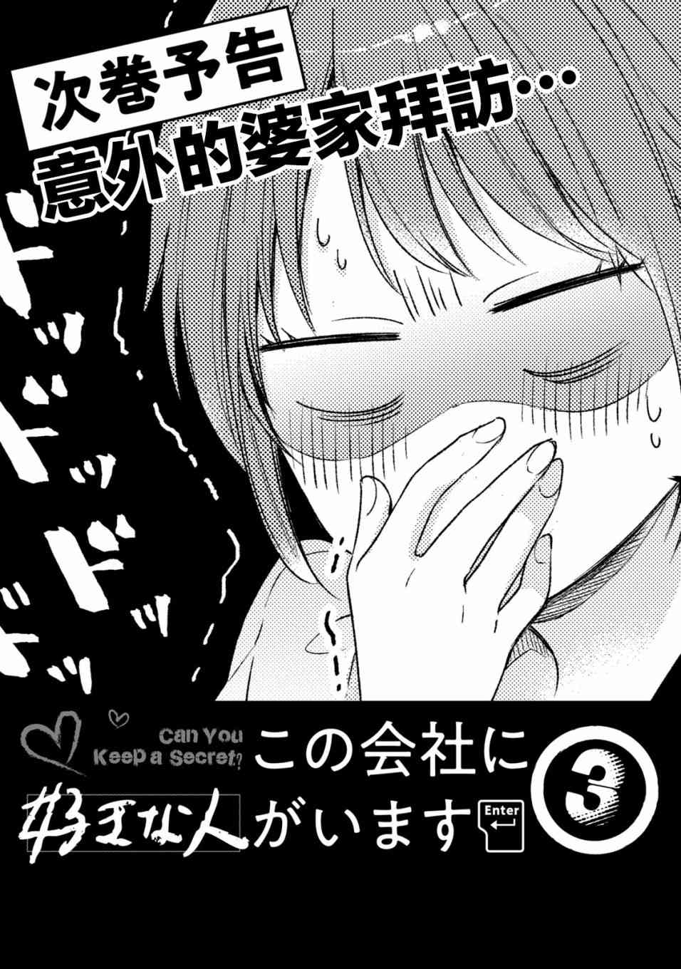 第02卷特典6