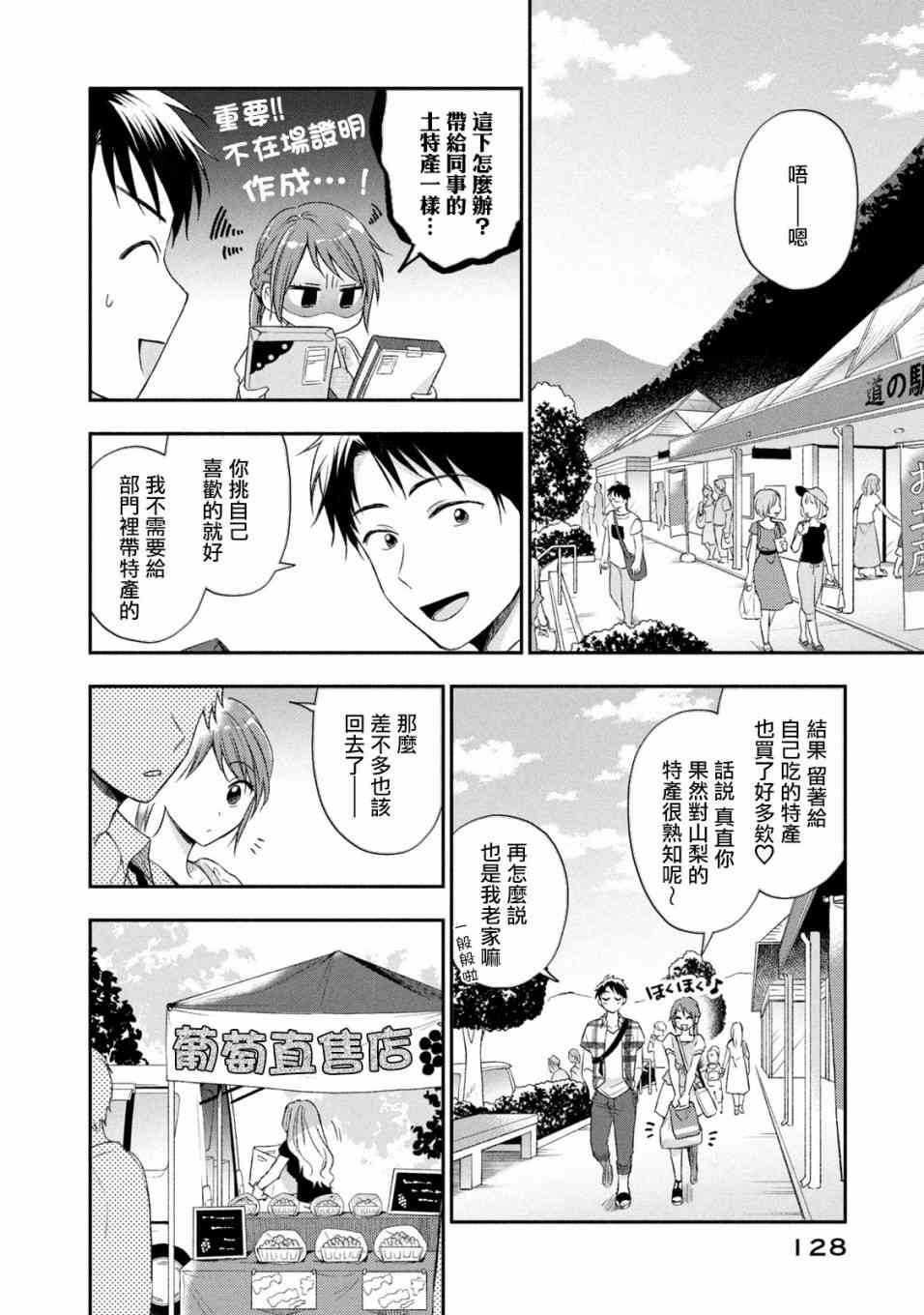 18话7