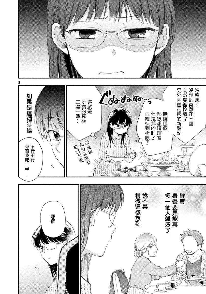 29话7