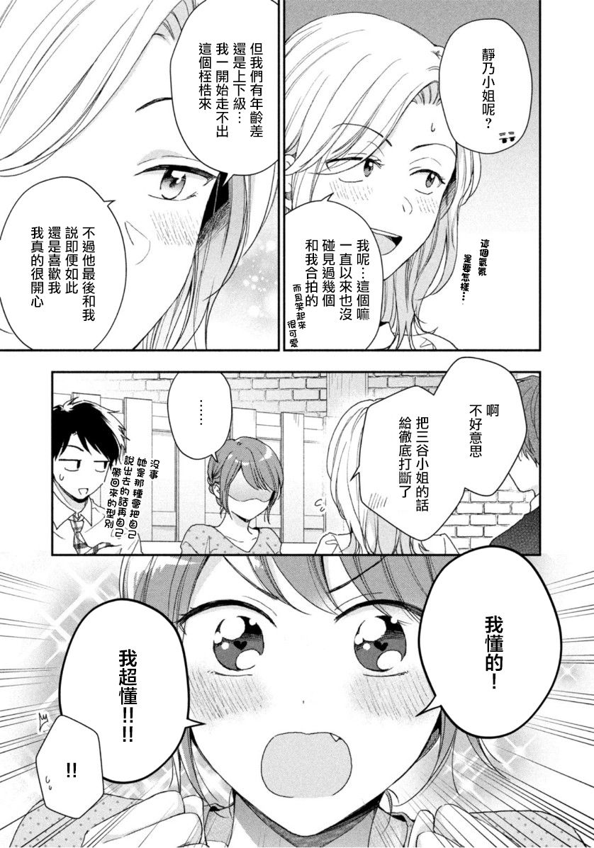 第66话8