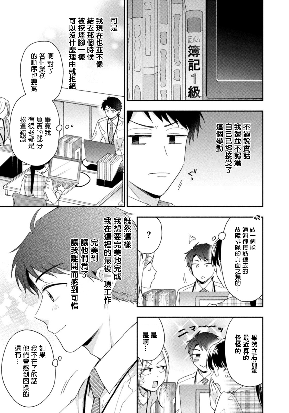 第75话4