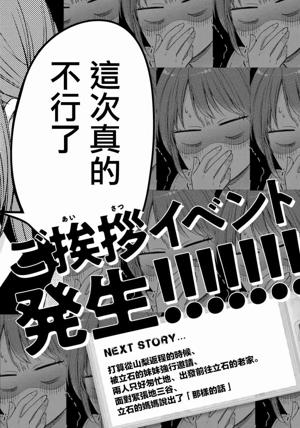 第02卷特典5