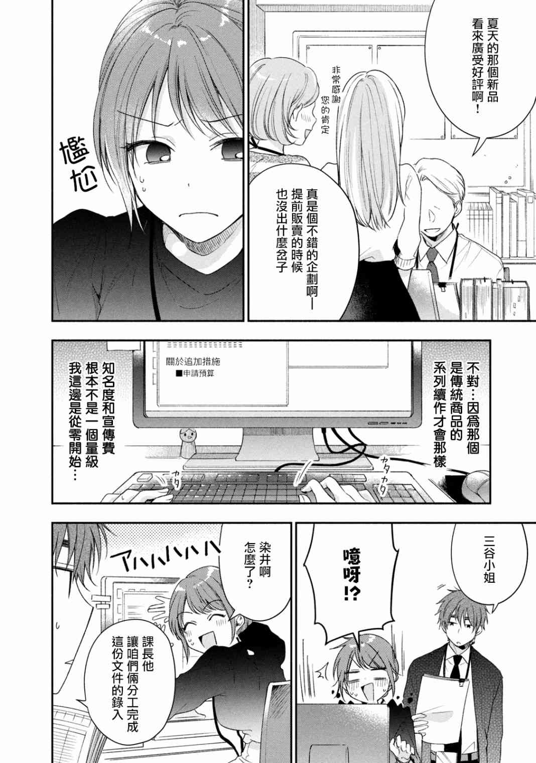 21话3