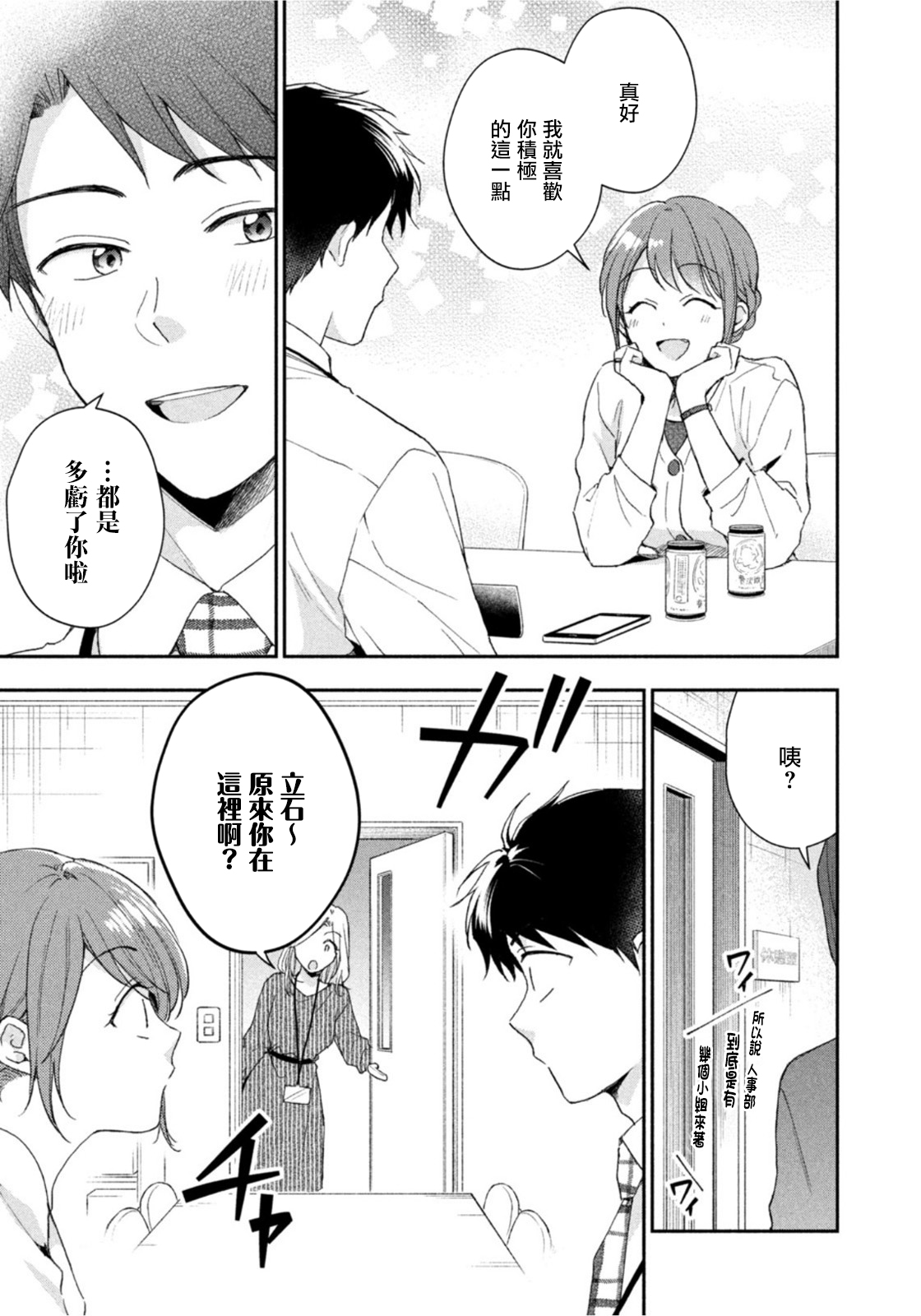 第75话8