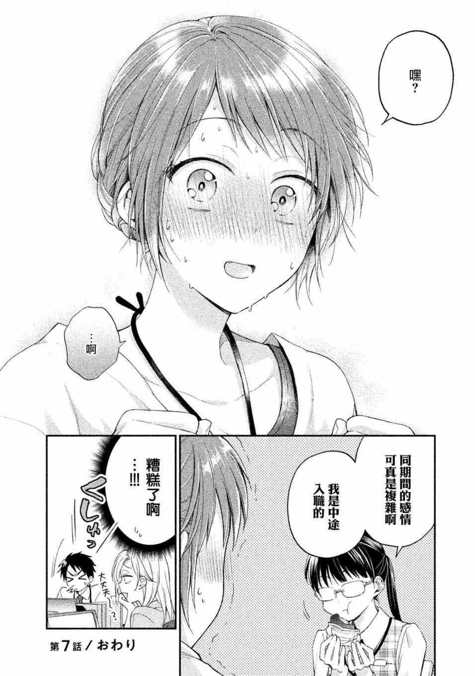 7话11