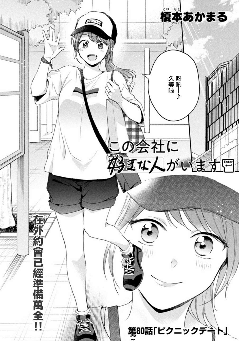 第80话1
